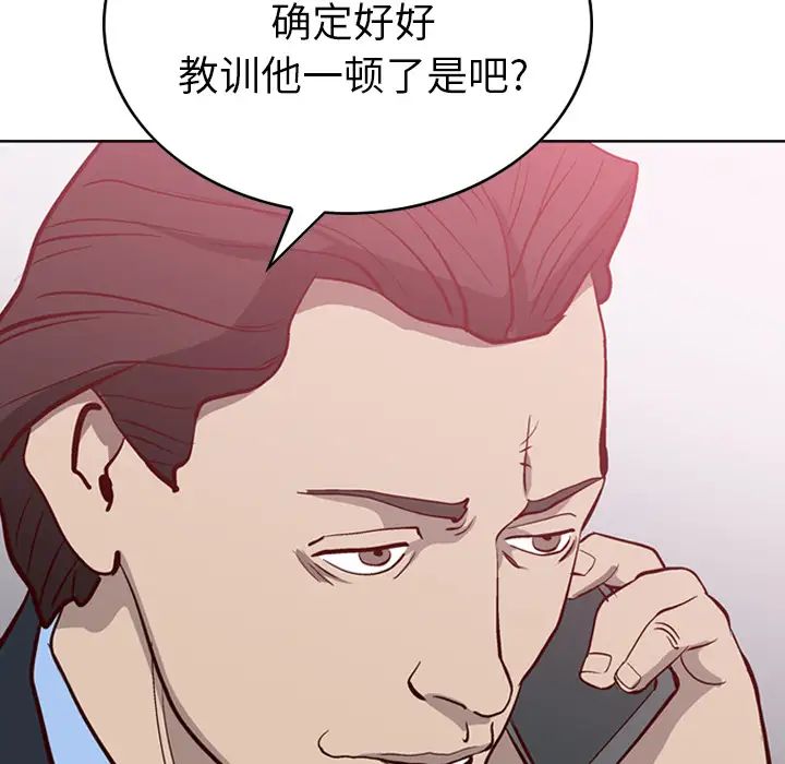 經紀人第1话