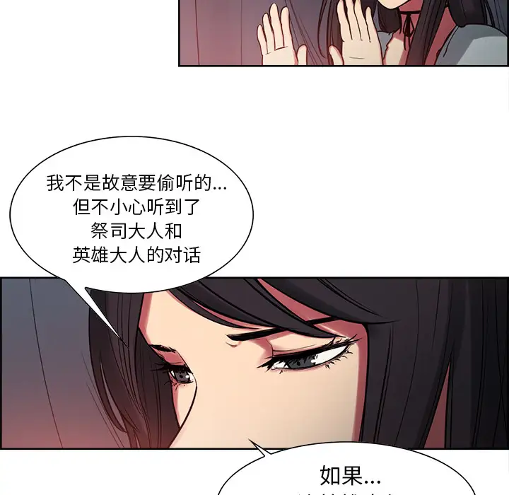 Erostica~征服美女记第35话