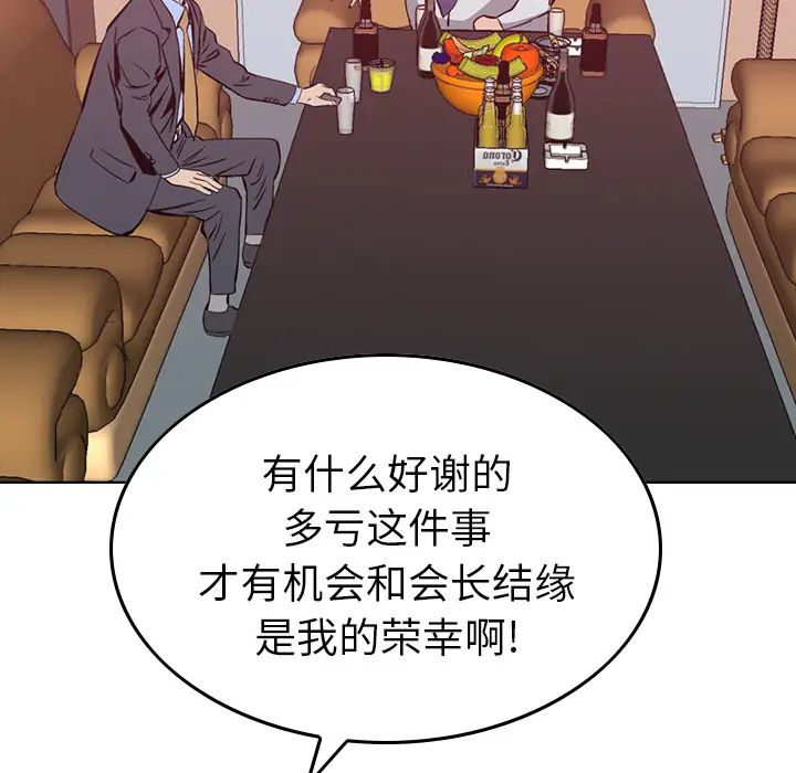 经纪人第1话