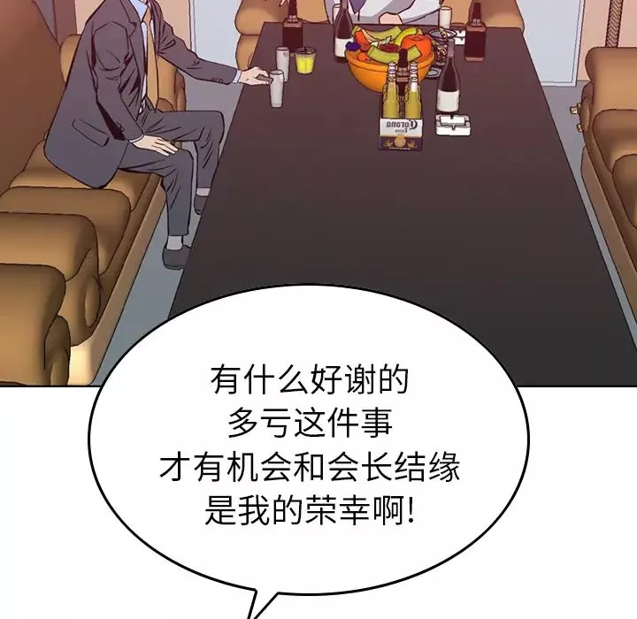 經紀人第1话
