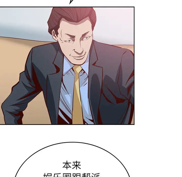 經紀人第1话