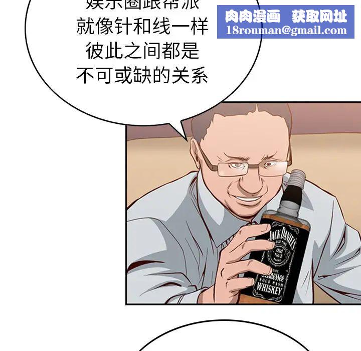 经纪人第1话