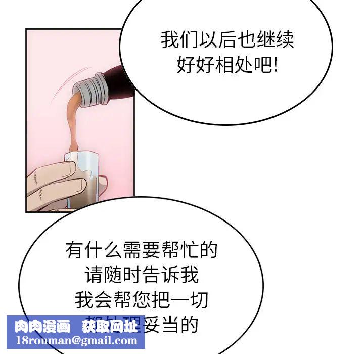 经纪人第1话