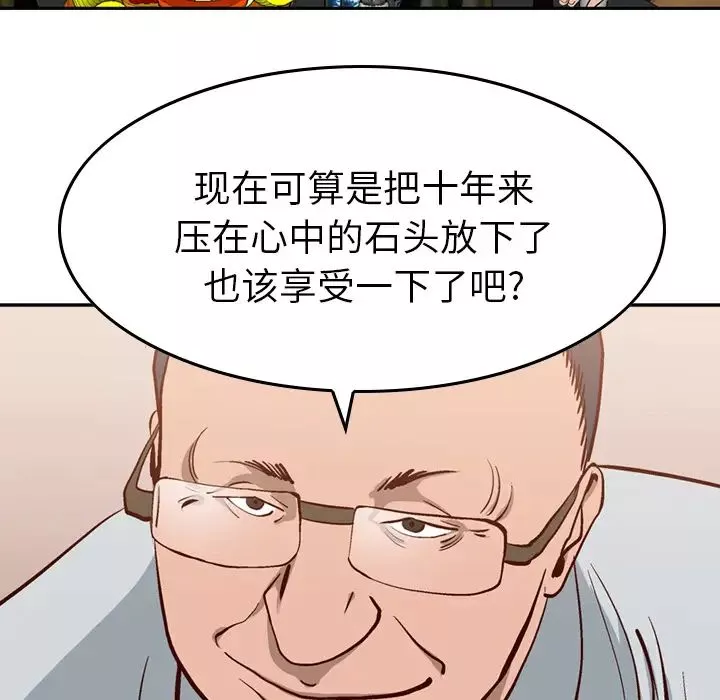 經紀人第1话