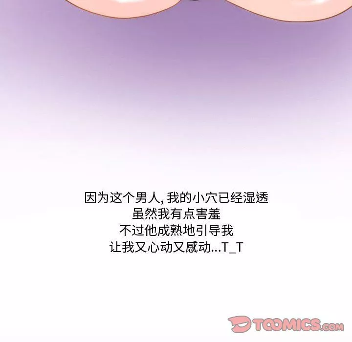 情事物語Friend第22話