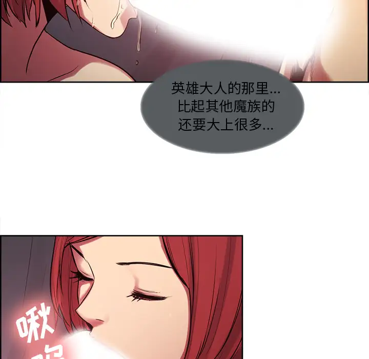 Erostica~征服美女记第35话