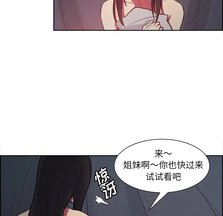 Erostica~征服美女记第35话