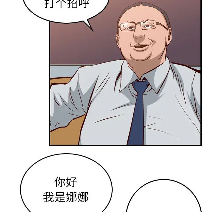 經紀人第1话