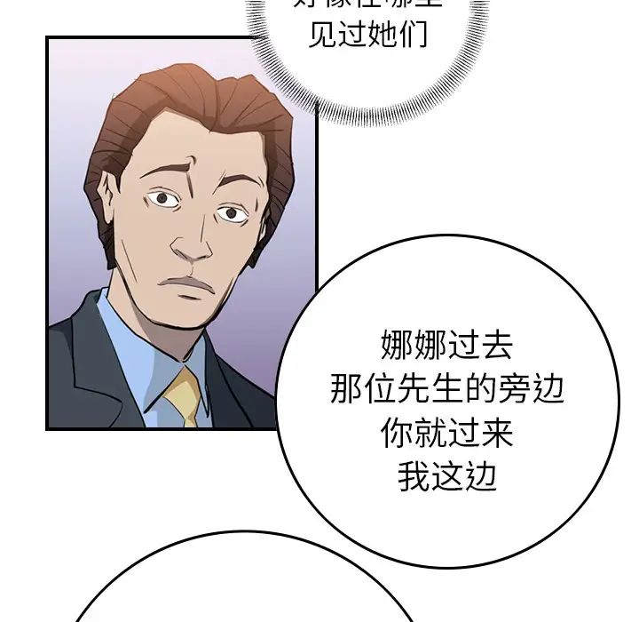 經紀人第1话