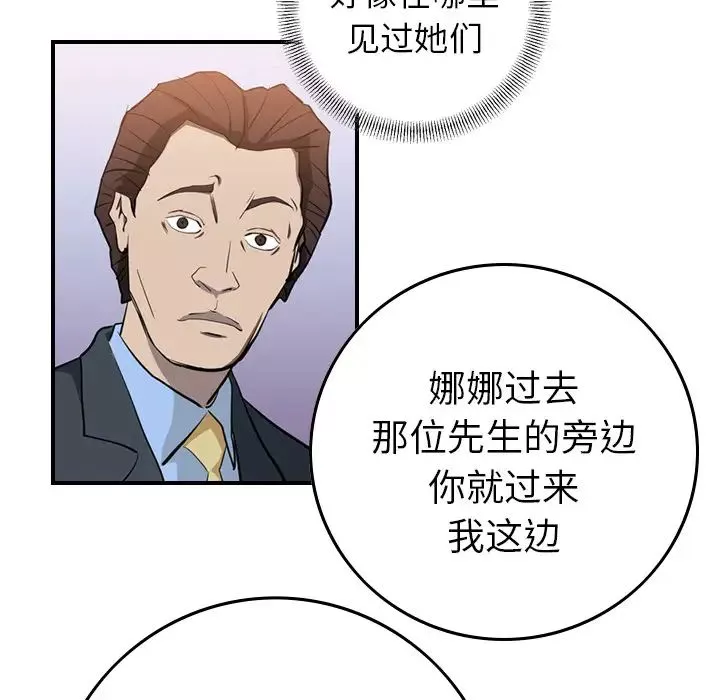 經紀人第1话