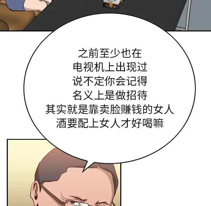 經紀人第1话