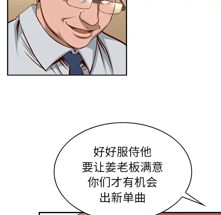 经纪人第1话