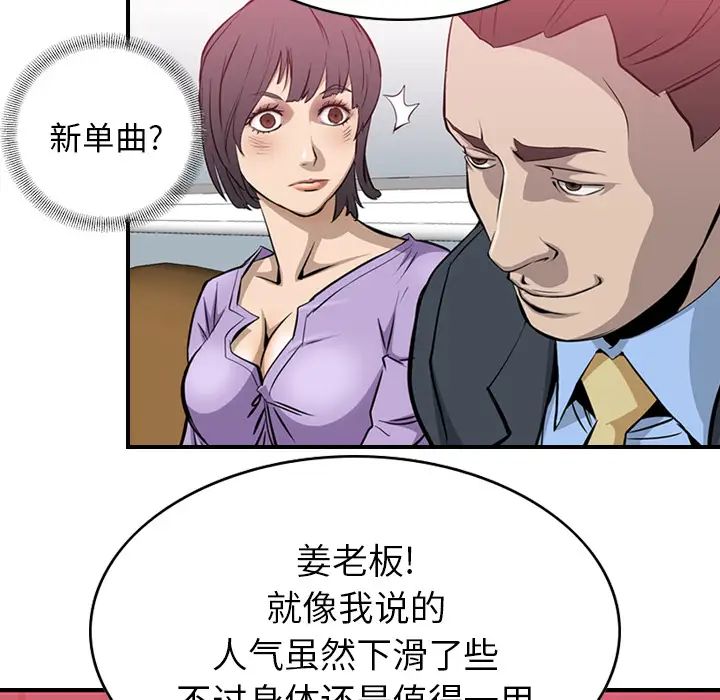 经纪人第1话