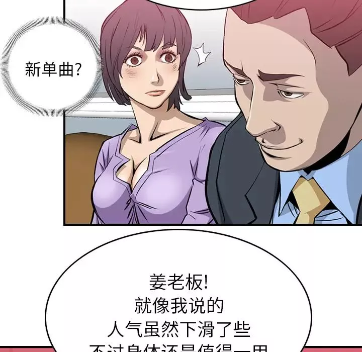 經紀人第1话