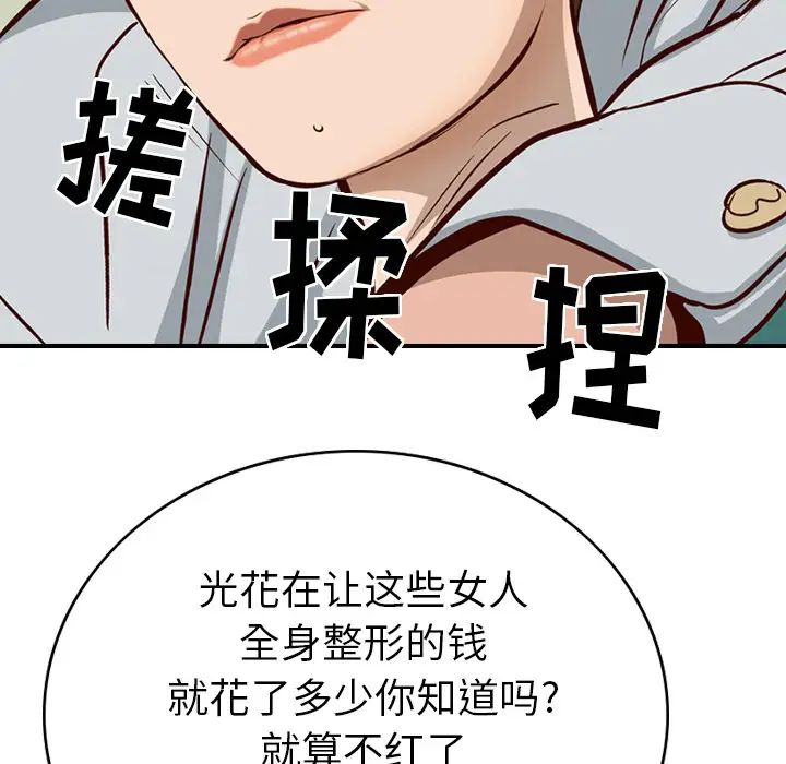 经纪人第1话