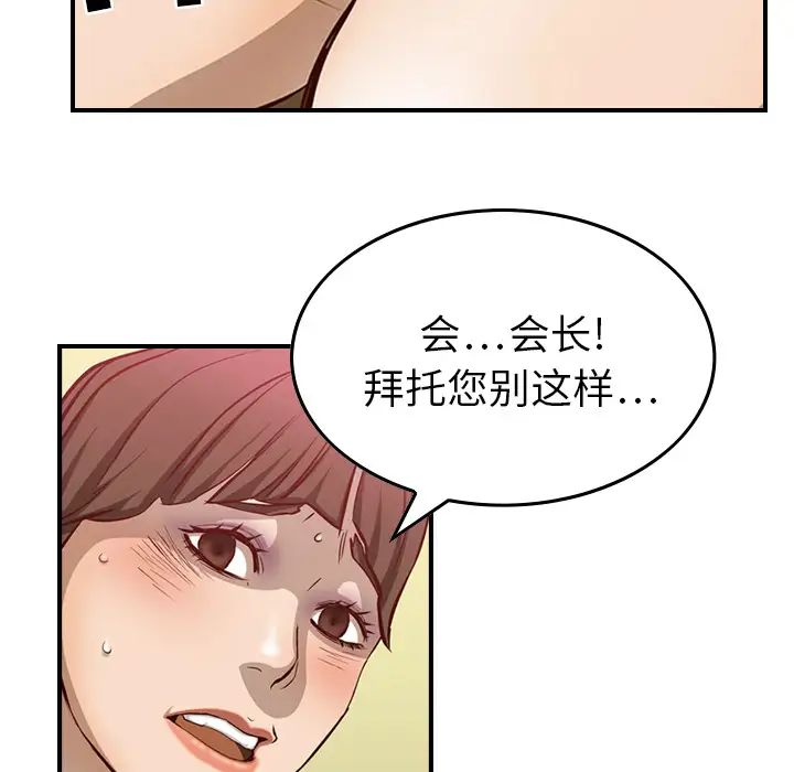 经纪人第1话