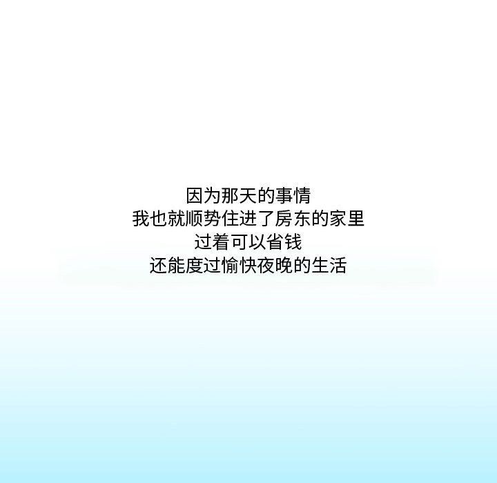 情事物语Friend第22话