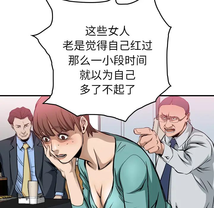 經紀人第1话