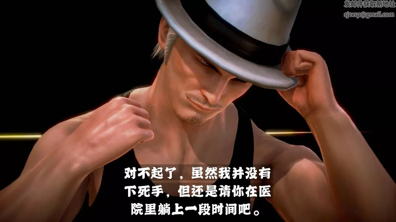 [3D]格鬥傢們格斗家们Fighters1