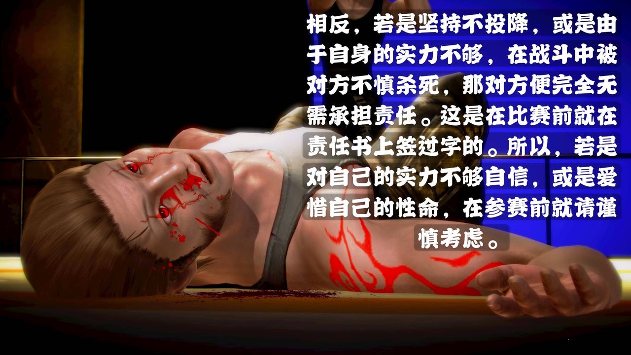 [3D]格鬥傢們格斗家们Fighters1