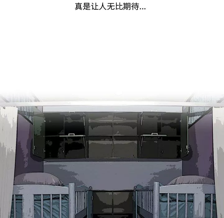 情事物語Friend第23話