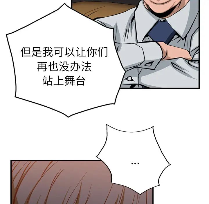 经纪人第1话