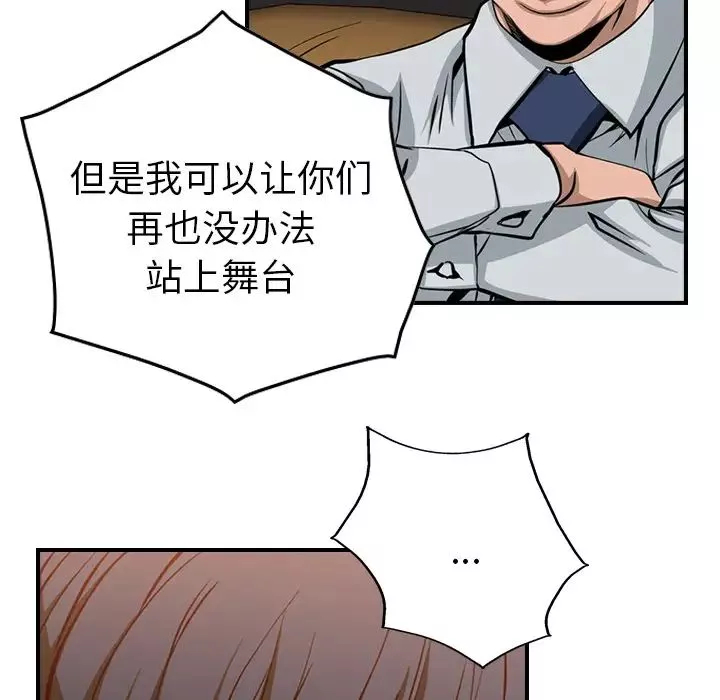 經紀人第1话