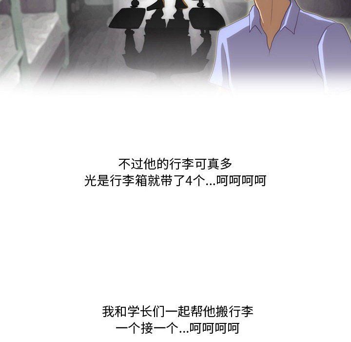 情事物語Friend第23話