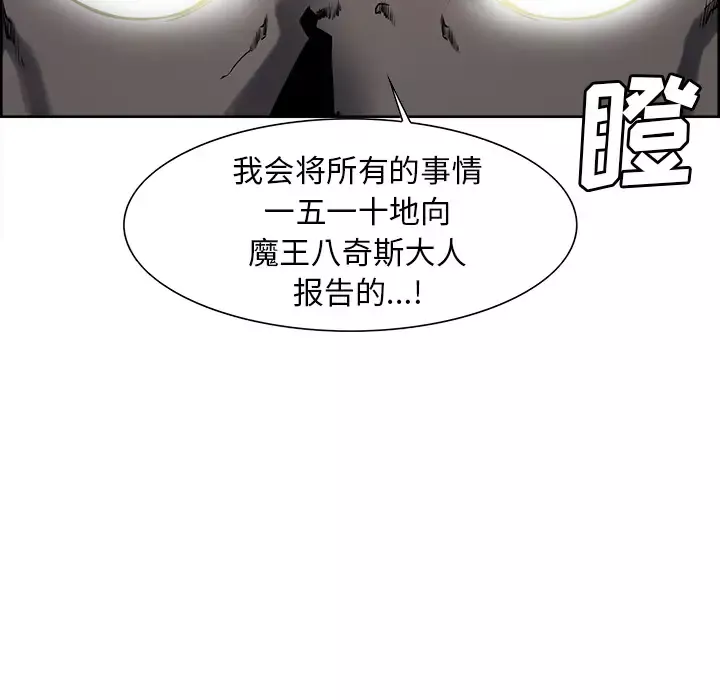 Erostica~征服美女记第35话
