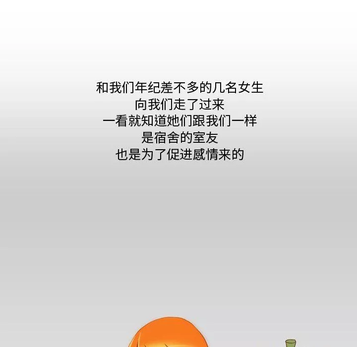 情事物語Friend第23話