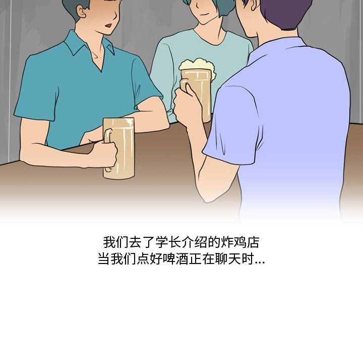 情事物語Friend第23話