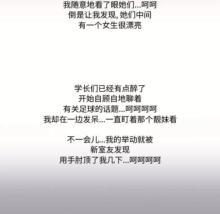 情事物語Friend第23話