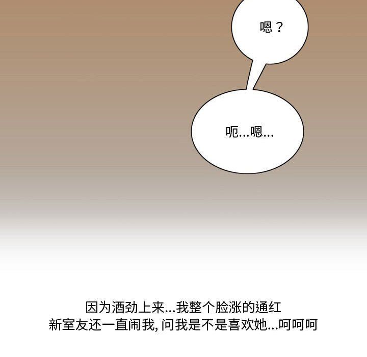 情事物語Friend第23話