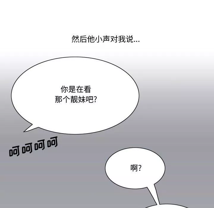 情事物語Friend第23話
