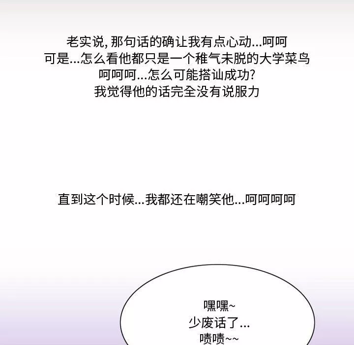 情事物語Friend第23話