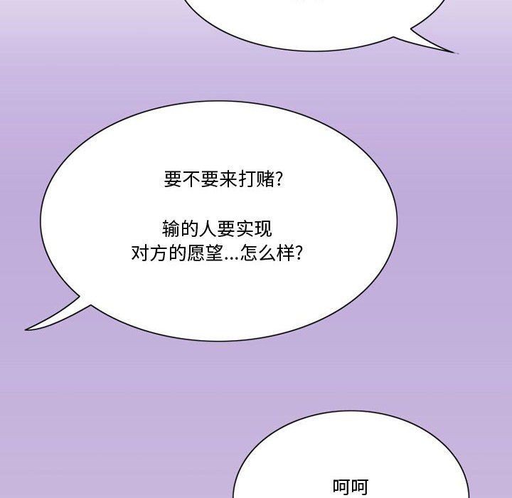 情事物語Friend第23話