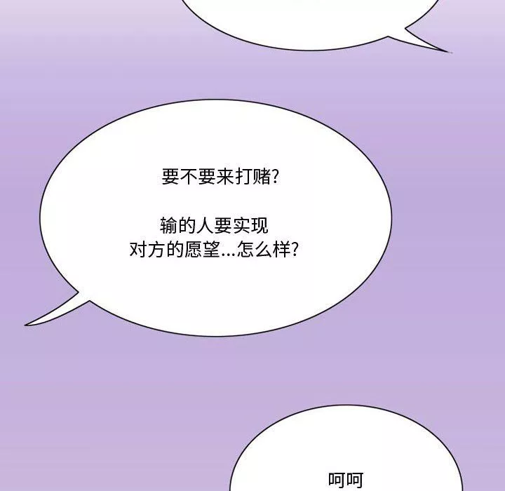 情事物語Friend第23話