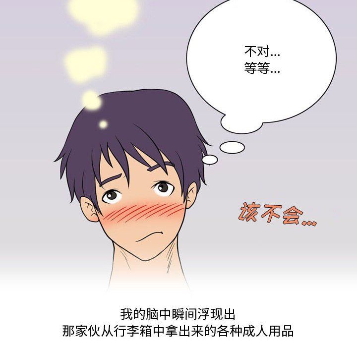 情事物語Friend第23話