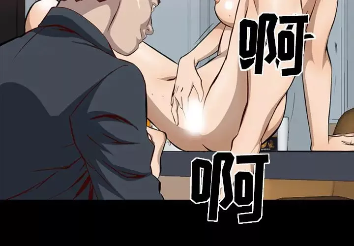 經紀人第2话