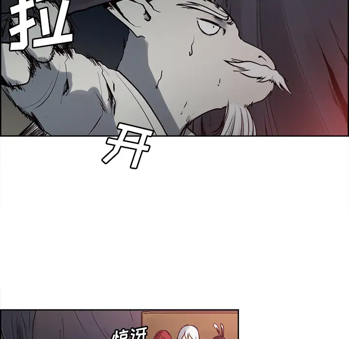 Erostica~征服美女记第36话