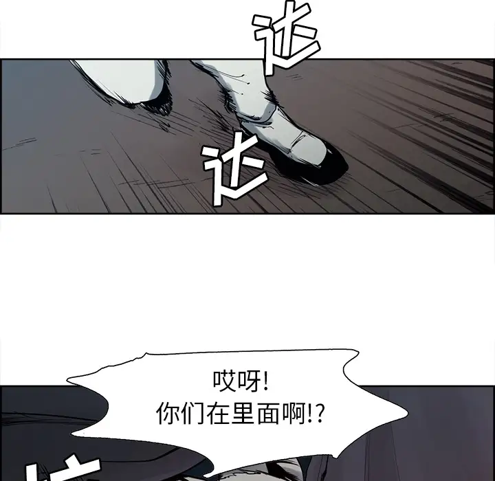 Erostica~征服美女记第36话