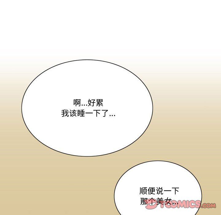 情事物語Friend第23話