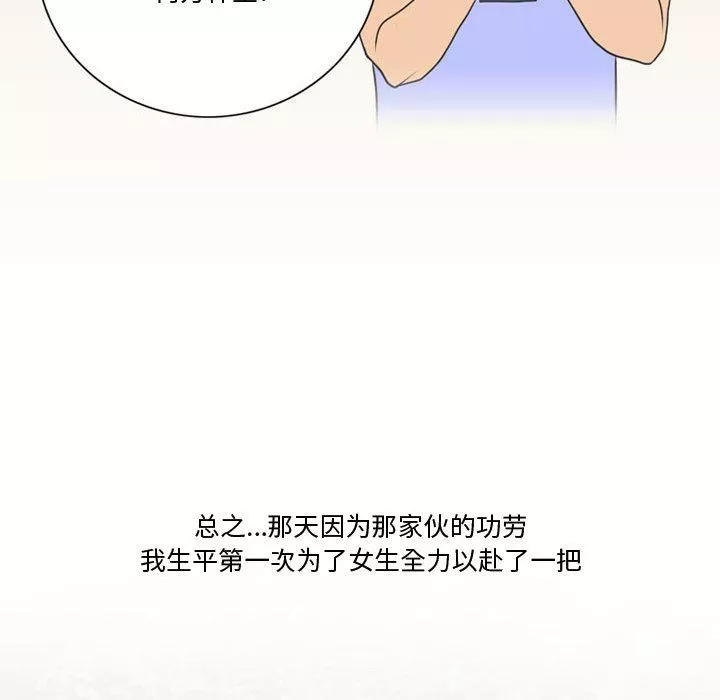 情事物語Friend第23話