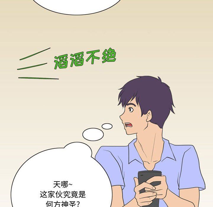 情事物語Friend第23話