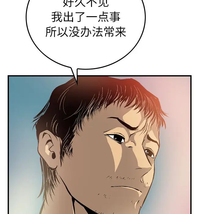 经纪人第2话