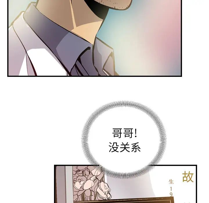 经纪人第2话