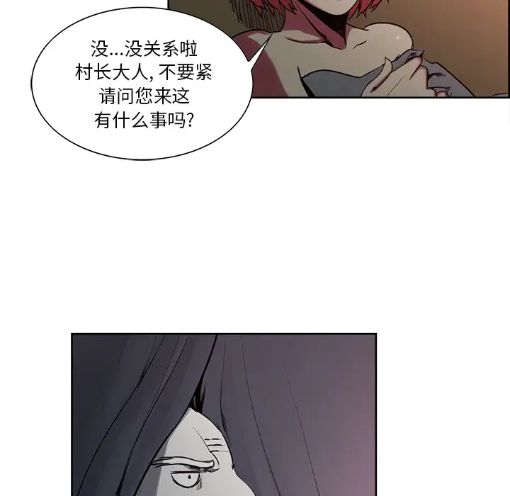 Erostica~征服美女记第36话