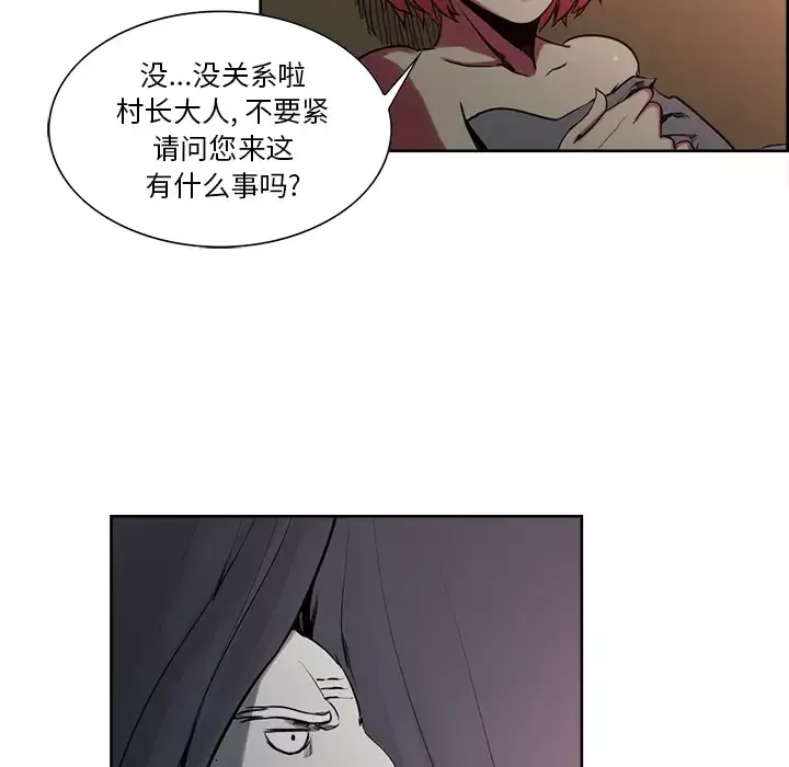Erostica~征服美女记第36话