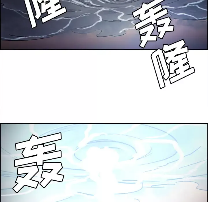 Erostica~征服美女记第36话