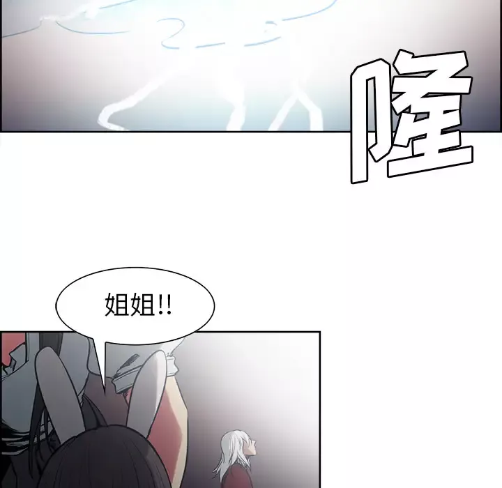Erostica~征服美女记第36话